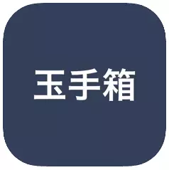 玉手箱対策 言語　就活・転職対策アプリ