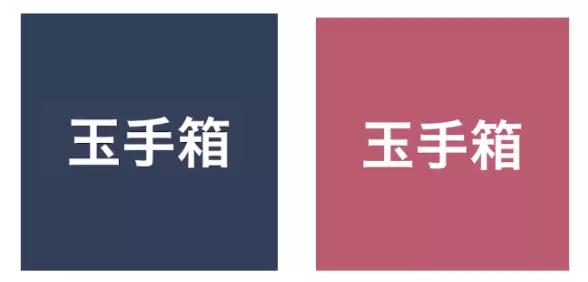 玉手箱対策アプリ